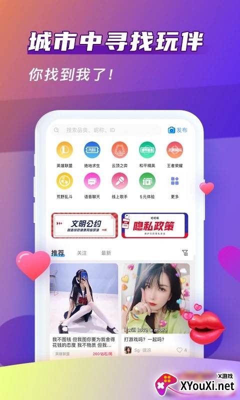 哈哈喵开黑截图