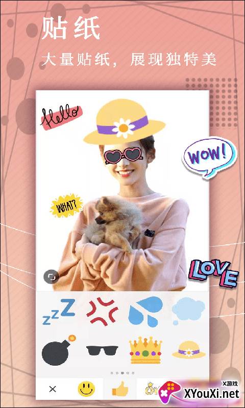 小鱼照片P图截图