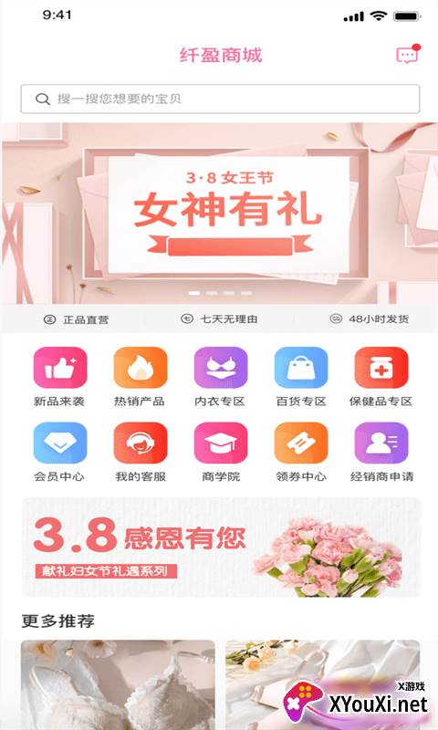 纤盈国际平台app截图