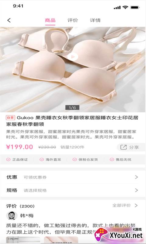 纤盈国际平台app截图