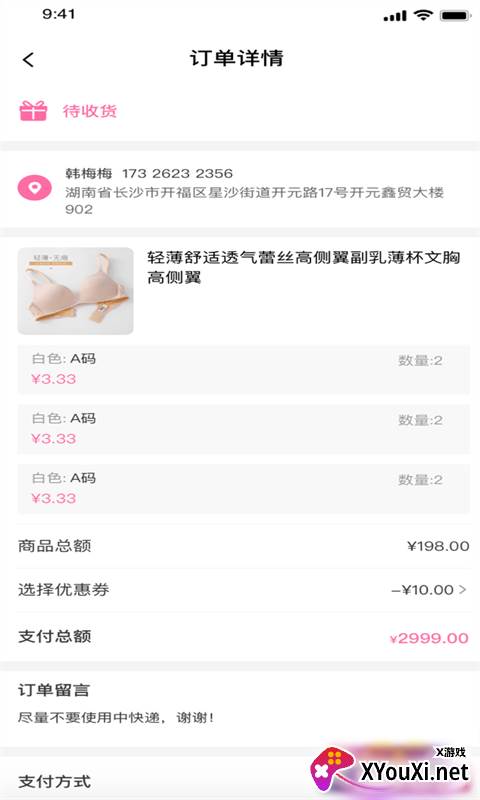 纤盈国际平台app截图