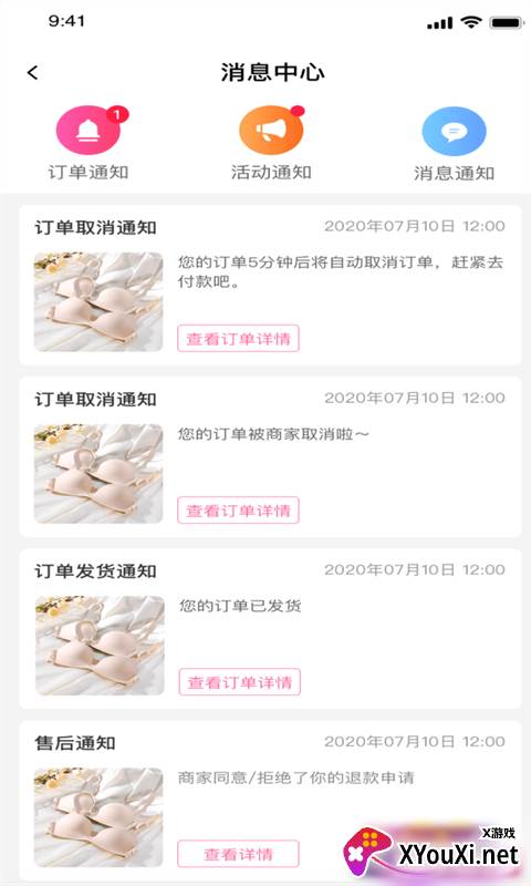 纤盈国际平台app截图