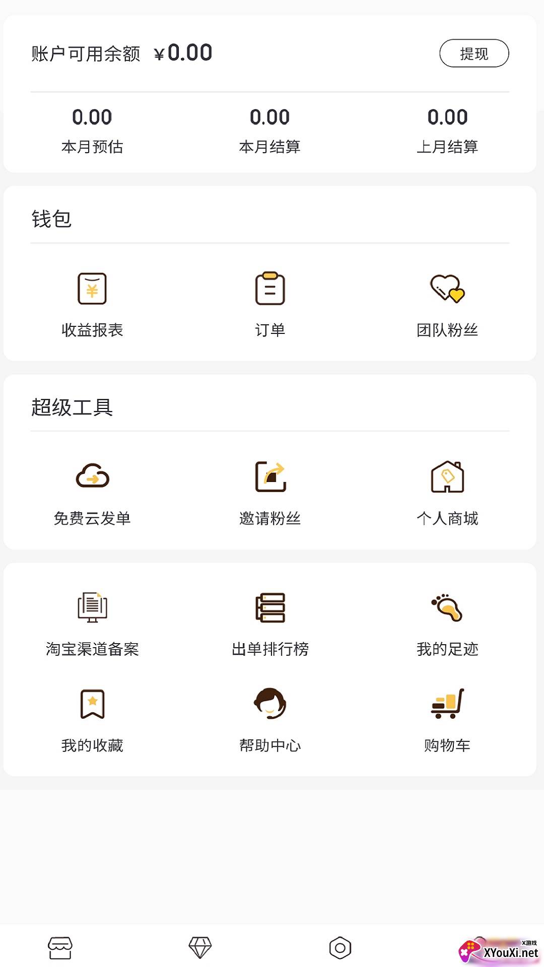 拣值了app截图