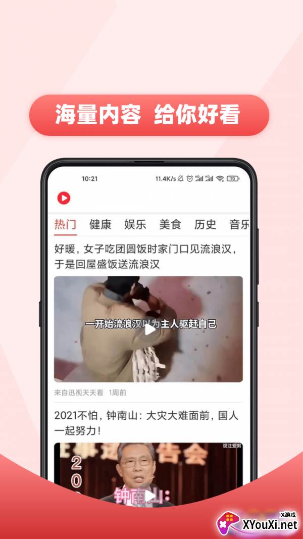 随手看视频截图