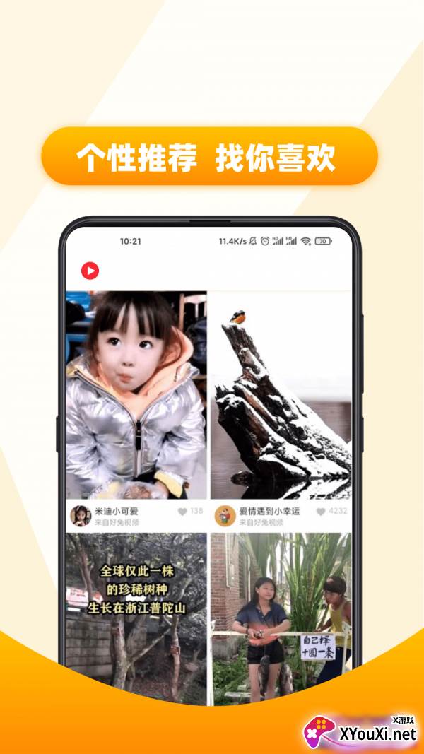 随手看视频截图