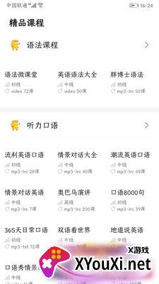 千米英语学截图