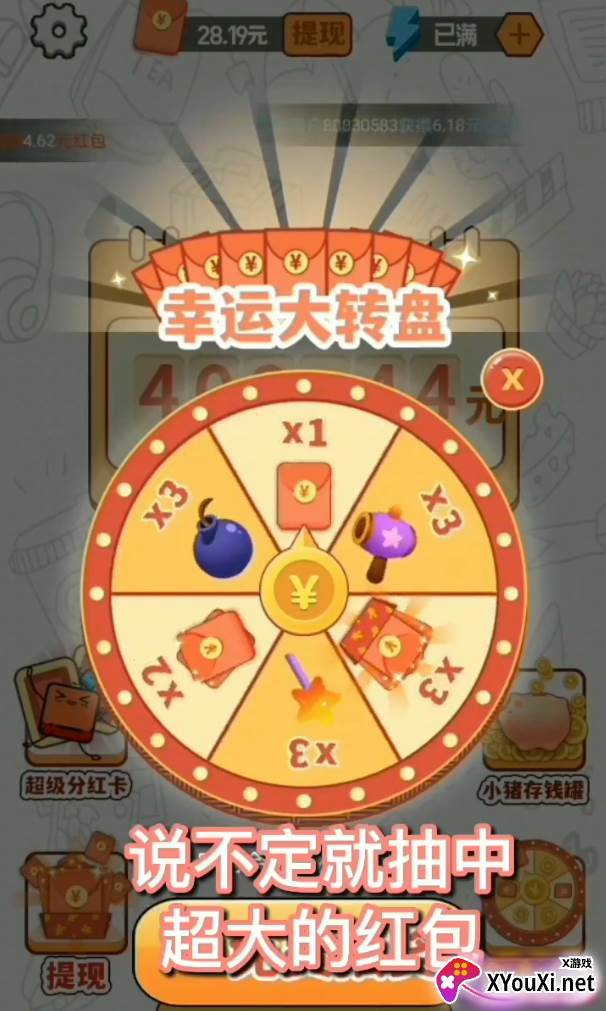 暴走小方块红包版截图