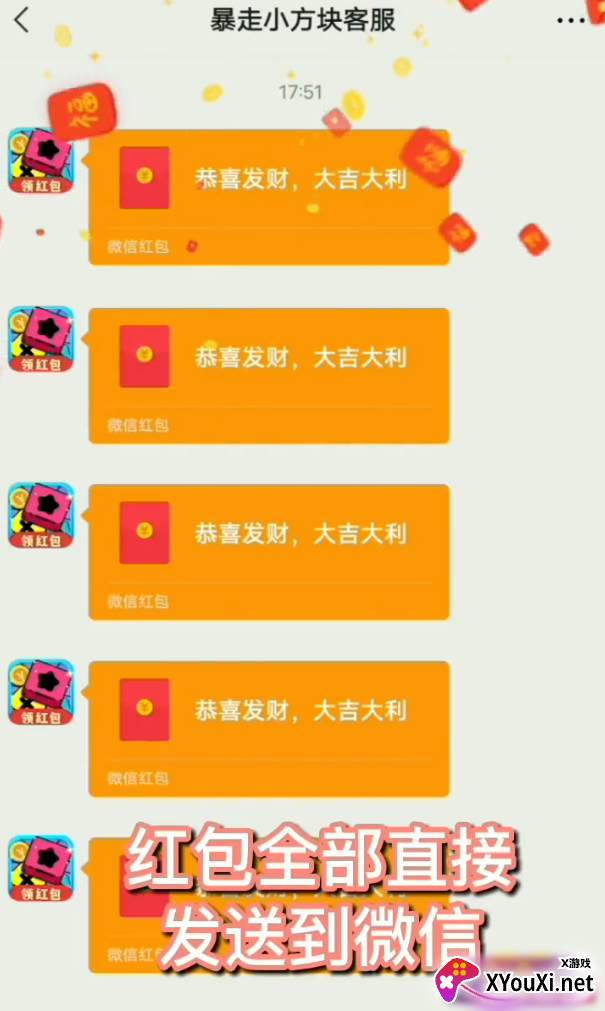 暴走小方块红包版截图