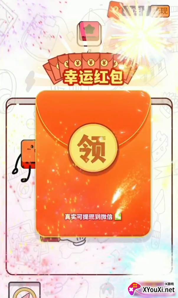 暴走小方块红包版截图
