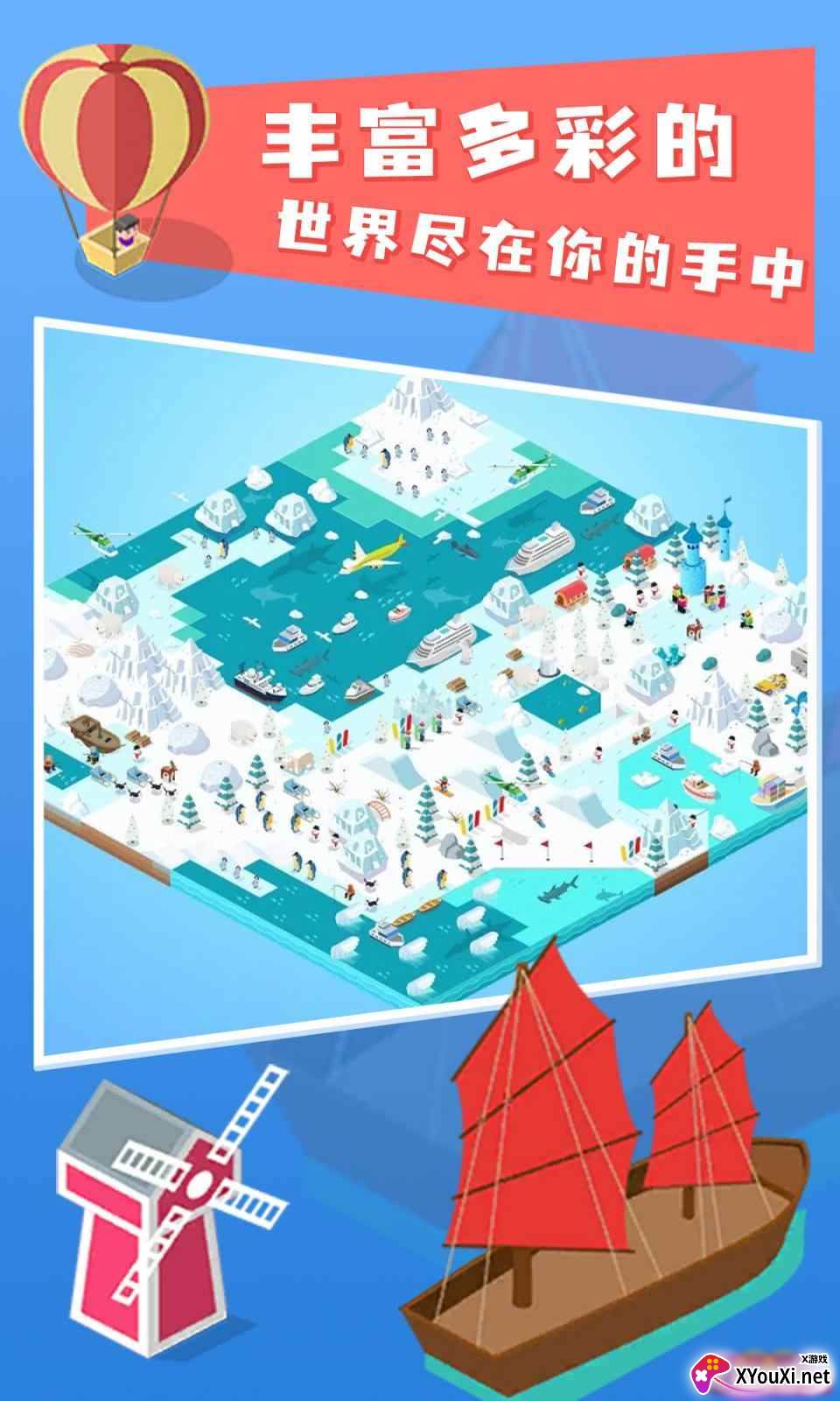 彩色岛屿截图