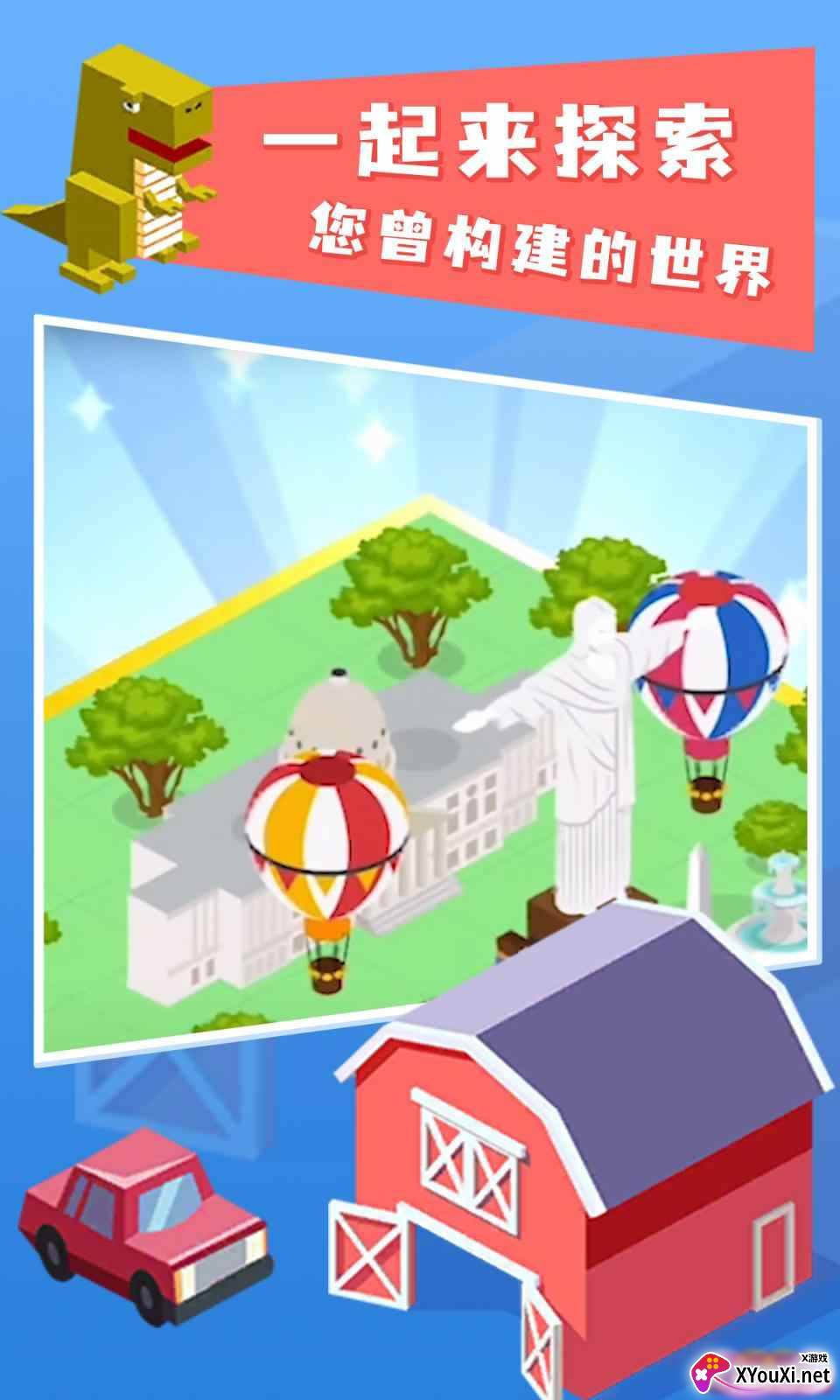 彩色岛屿截图