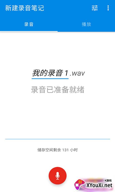 极木录音截图