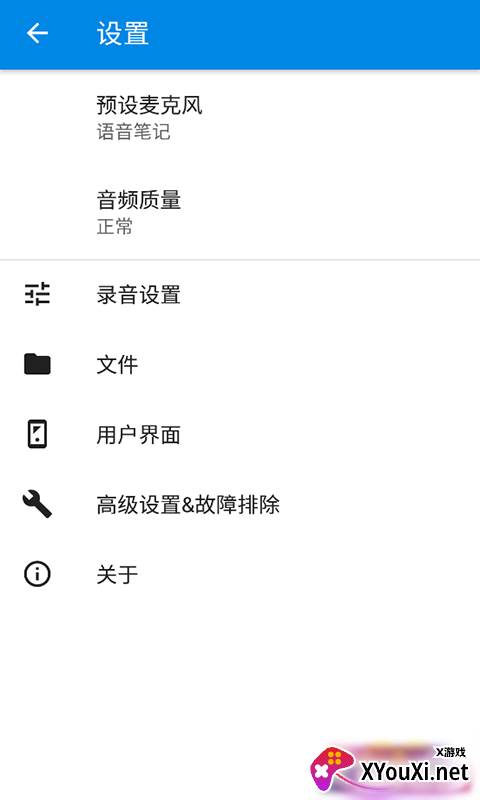 极木录音截图