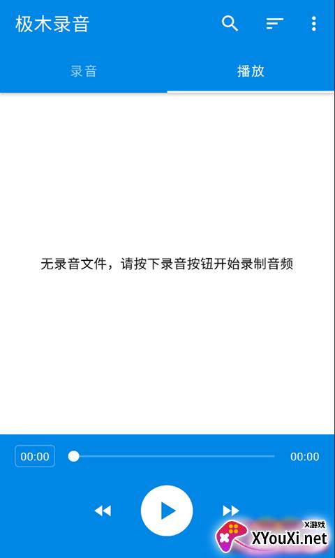 极木录音截图