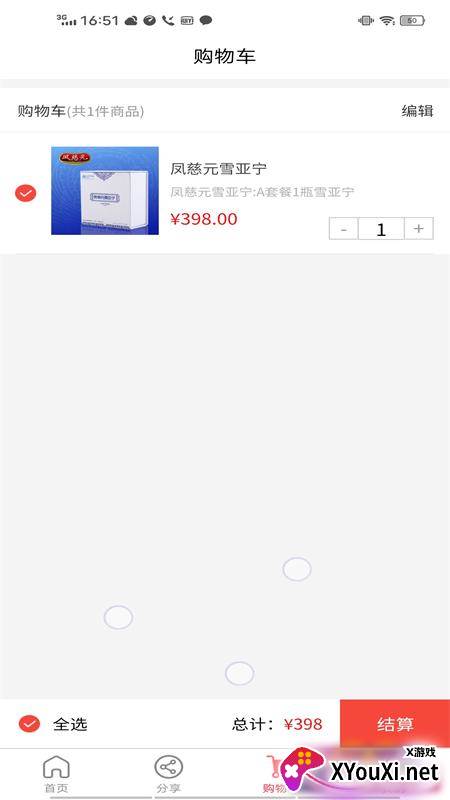 凤慈元软件截图