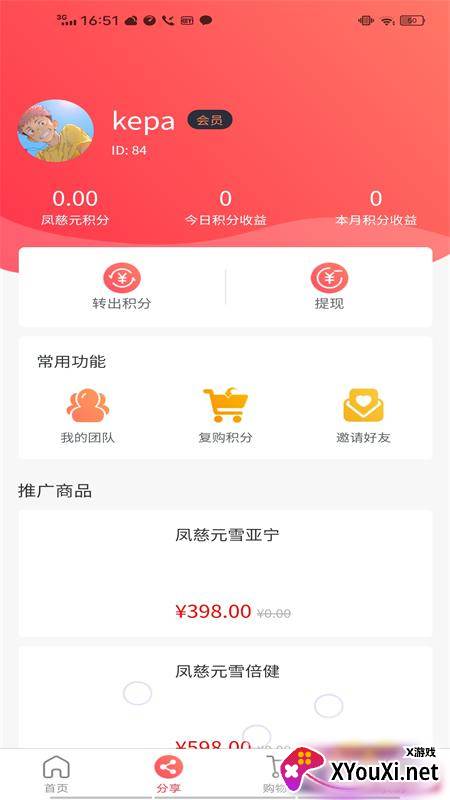 凤慈元软件截图