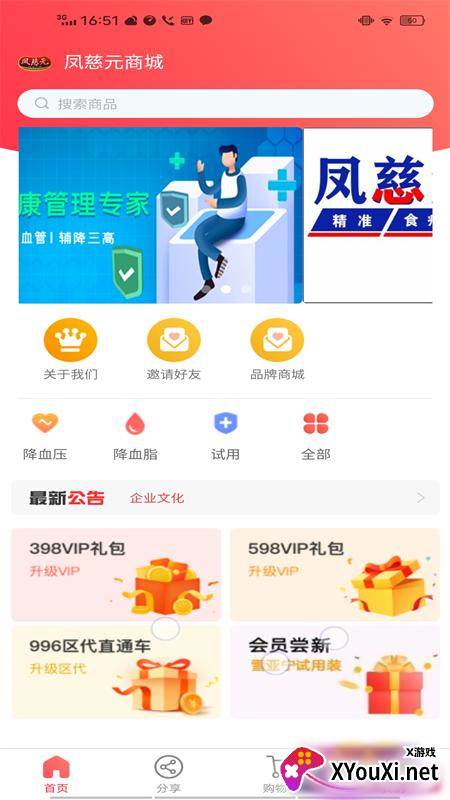 凤慈元软件截图