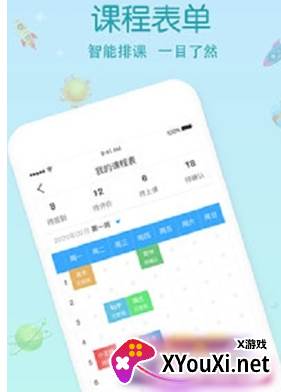 容育app截图
