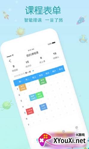 容育app截图