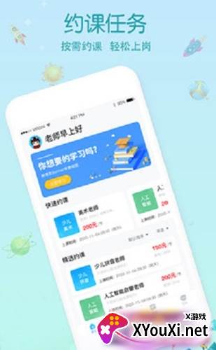 容育app截图