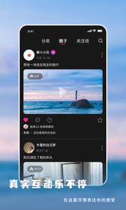 微播app截图