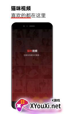 猫咪视频app截图