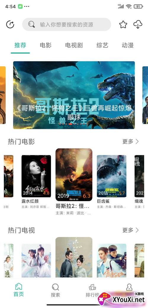 鳄鱼影视最新版截图
