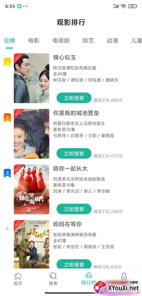 鳄鱼影视最新版截图