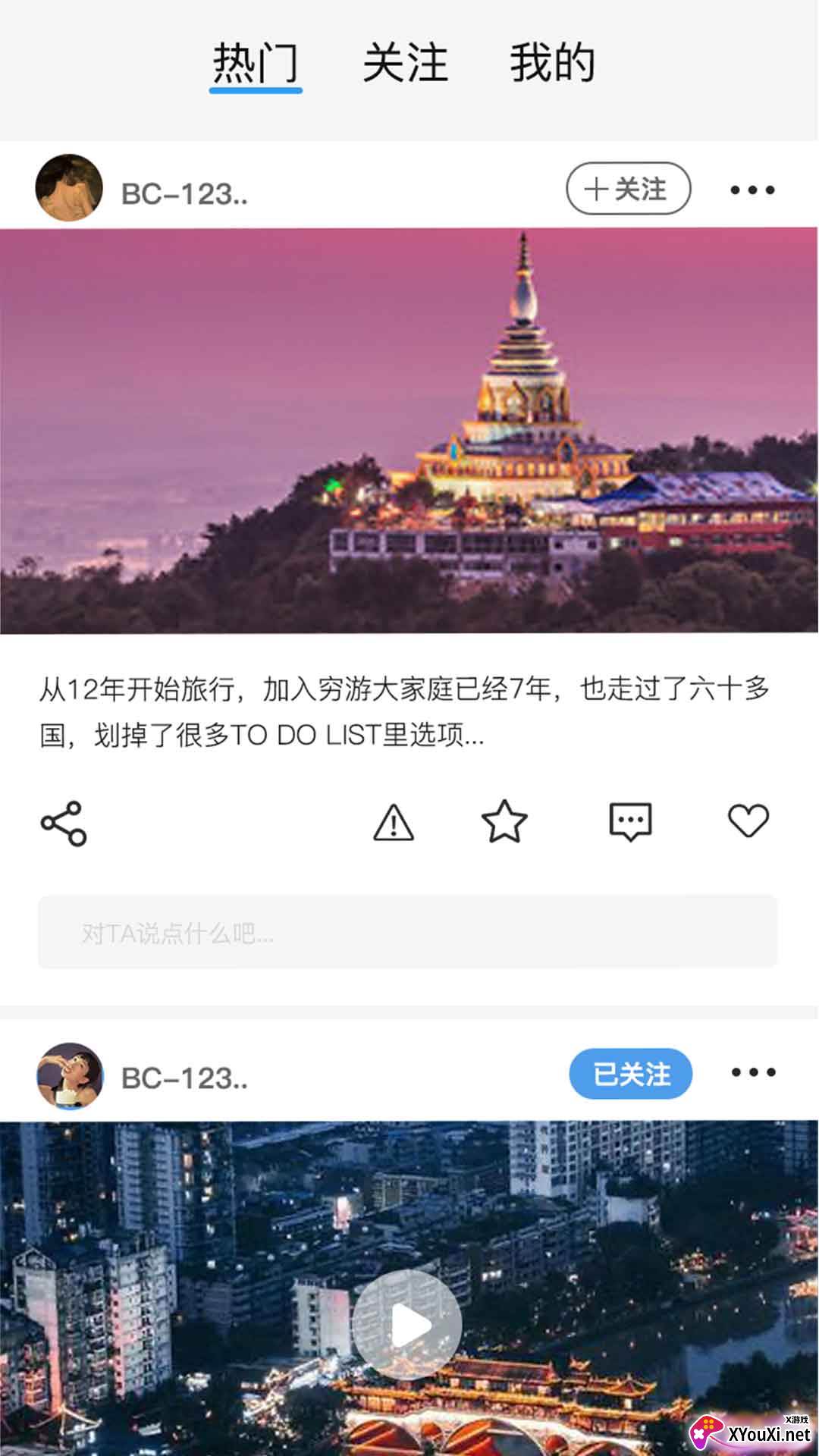 合众悠选app截图