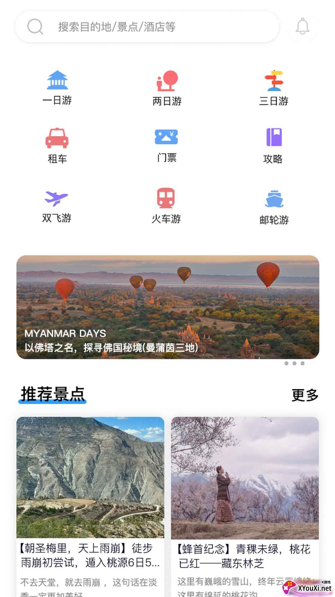 合众悠选app截图