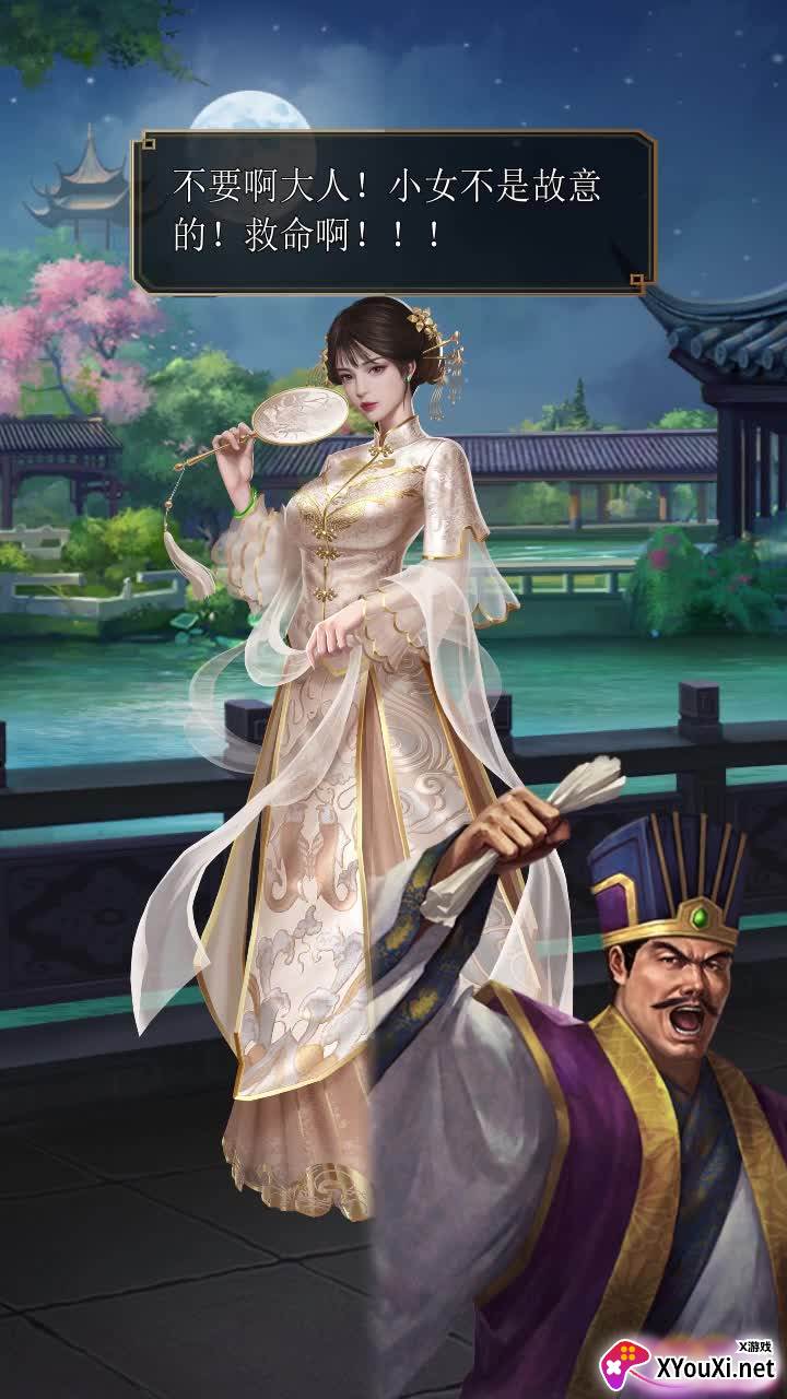 王者女神传截图