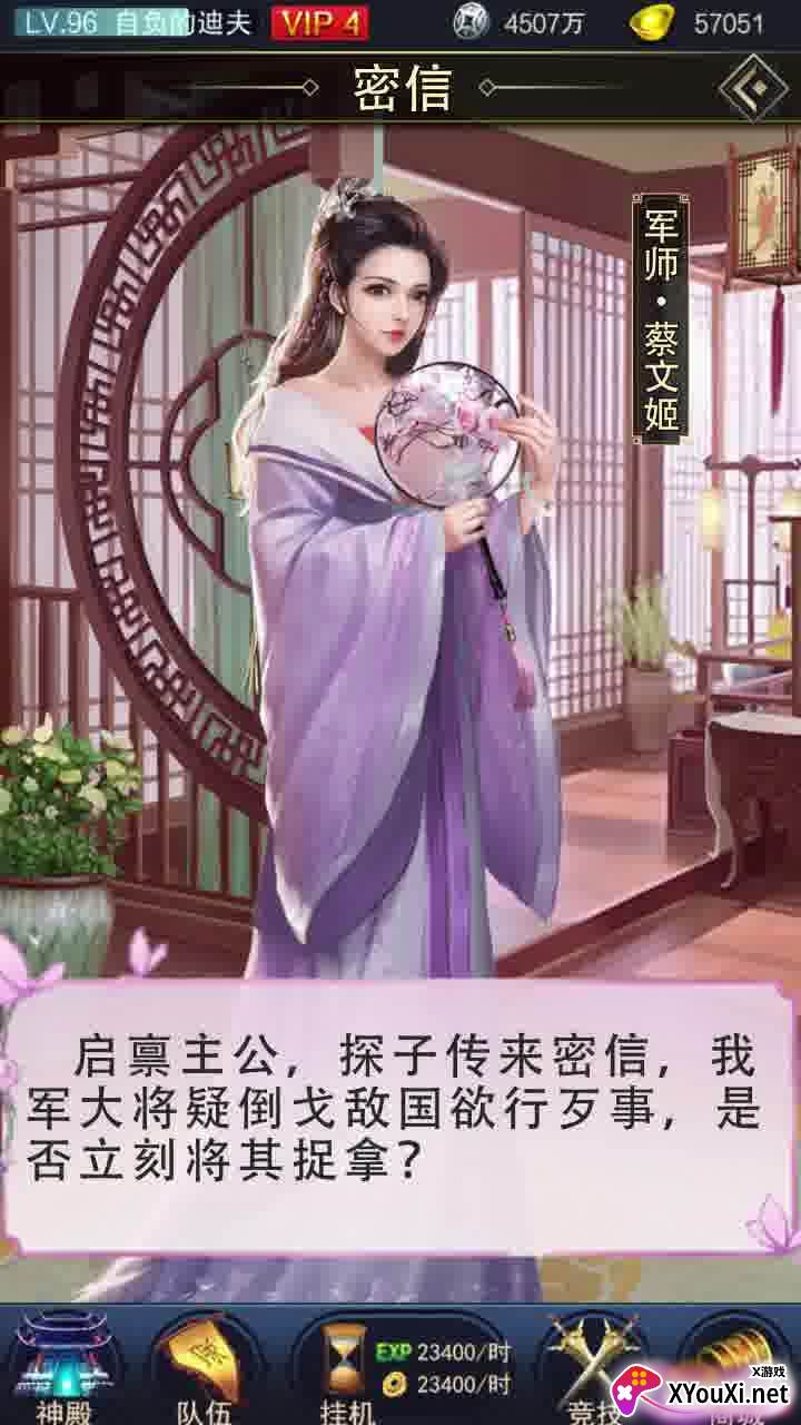 王者女神传截图