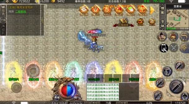 初心传奇游戏截图