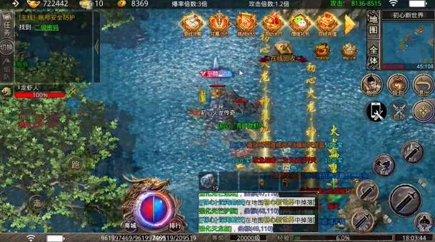 初心传奇游戏截图