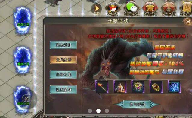龙渊三国传截图