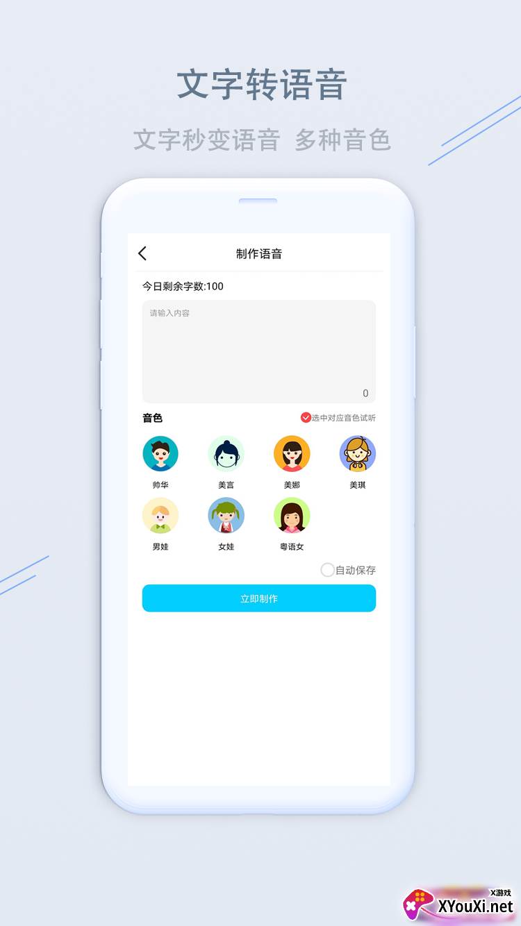 洋葱变声器截图