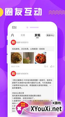 快返手游app截图