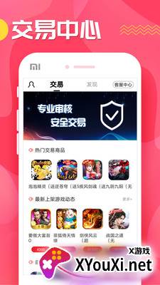 快返手游app截图