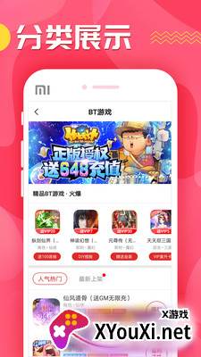 快返手游app截图