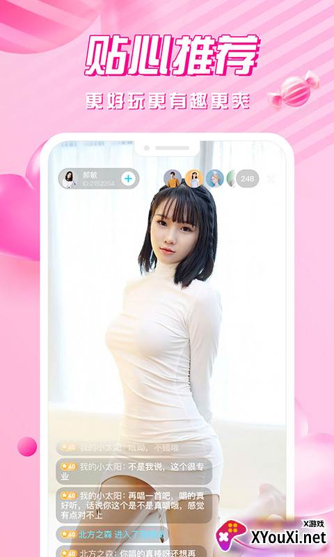 甜甜视频app截图
