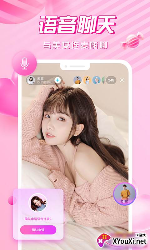 甜甜视频app截图