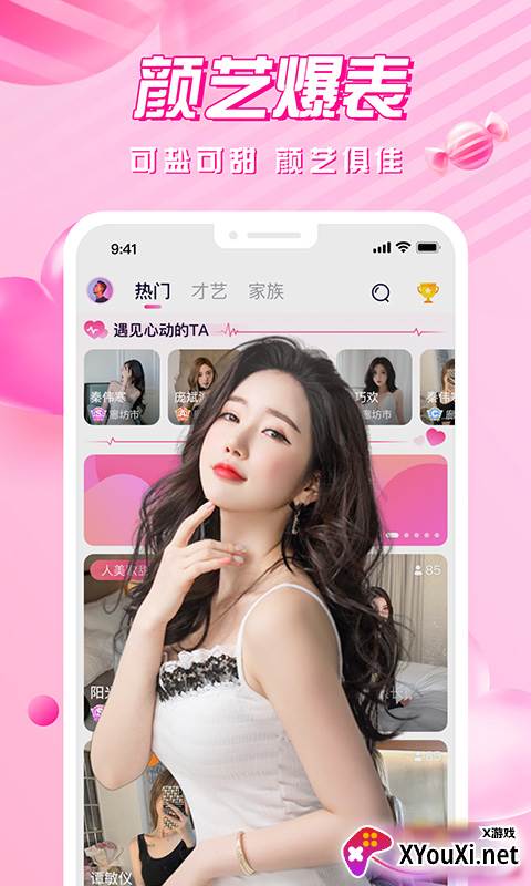 甜甜视频app截图