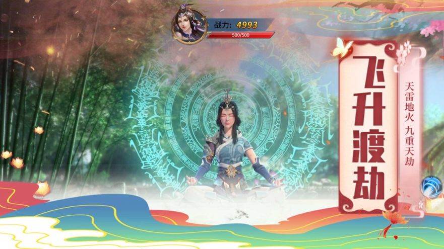 仙剑山海篇OL截图