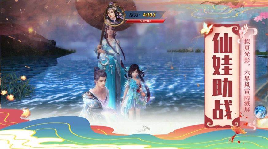 仙剑山海篇OL截图