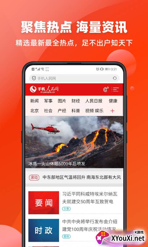 百姓浏览器app截图