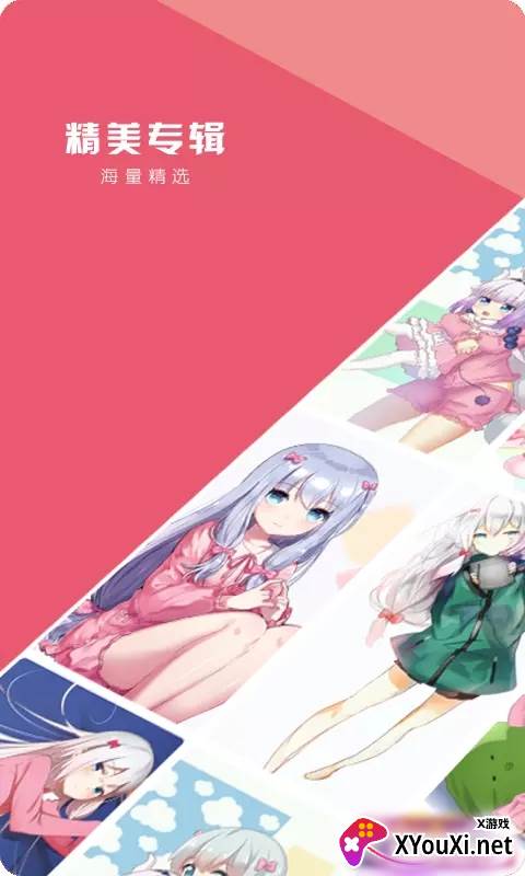 美美壁纸app截图