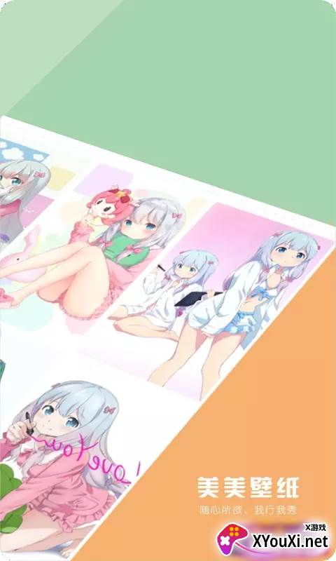 美美壁纸app截图