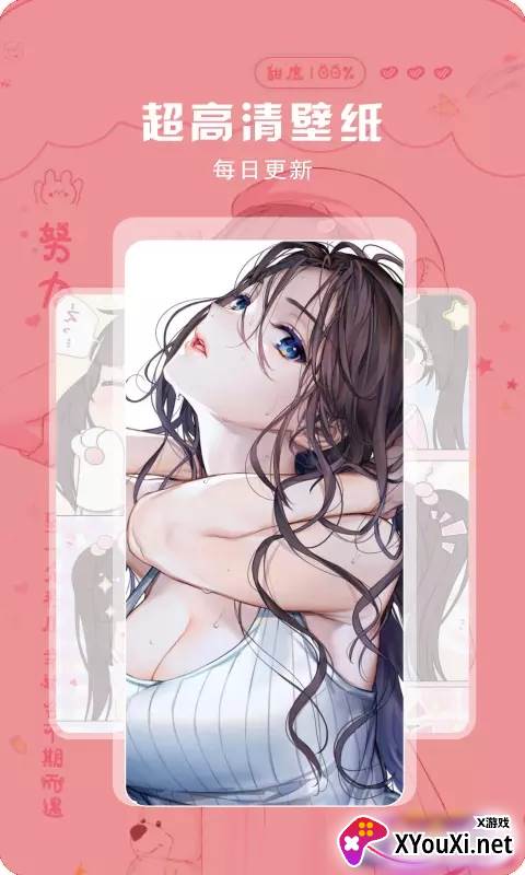 美美壁纸app截图