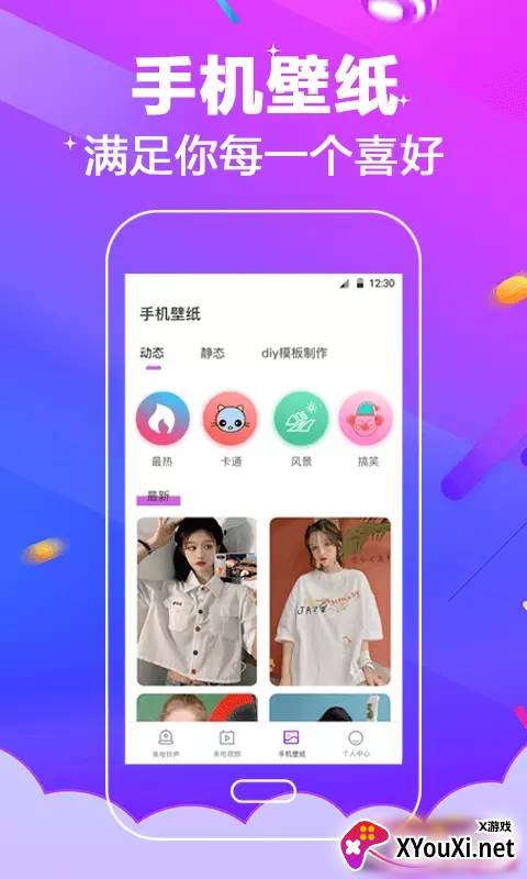 多酷铃声大全截图
