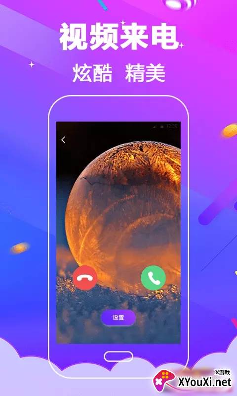 多酷铃声大全截图
